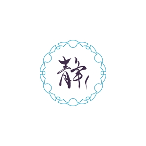 358eiki (tanaka_358_eiki)さんの着物レンタル「静く」の店のロゴへの提案