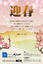 route836 (route836)さんの取引先企業様へお出しする２０２１年・年賀状のデザインの依頼ですへの提案