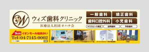 株式会社 栄企画 (sakae1977)さんの歯科医院の野立て看板デザインへの提案