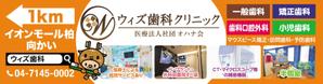 panni ()さんの歯科医院の野立て看板デザインへの提案