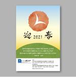 tosho-oza (tosho-oza)さんの取引先企業様へお出しする２０２１年・年賀状のデザインの依頼ですへの提案