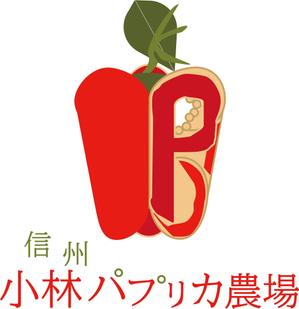 Tadashi瀬良 (tsera1963)さんの長野県松本市「信州小林パプリカ農場」のロゴへの提案