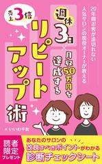 栗原　孝之 (kuri_takayu)さんの電子書籍(kindle)の表紙デザインをお願いしますへの提案