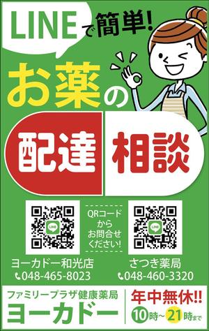 KJ (KJ0601)さんのゼンリン広告のデザインの依頼への提案