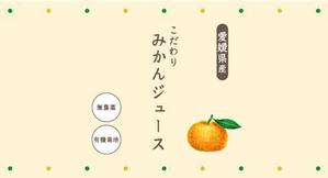 Metsola ()さんのみかんジュース、みかんゼリー商品のパッケージデザインへの提案