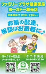 route836 (route836)さんのゼンリン広告のデザインの依頼への提案