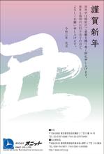 yamaad (yamaguchi_ad)さんの取引先企業様へお出しする２０２１年・年賀状のデザインの依頼ですへの提案