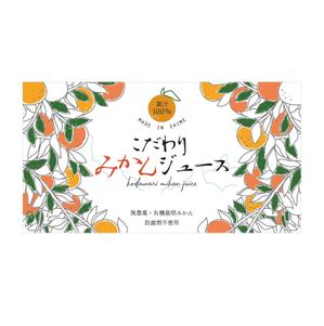 aco (aco_apple)さんのみかんジュース、みかんゼリー商品のパッケージデザインへの提案