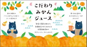 Design Lu ()さんのみかんジュース、みかんゼリー商品のパッケージデザインへの提案
