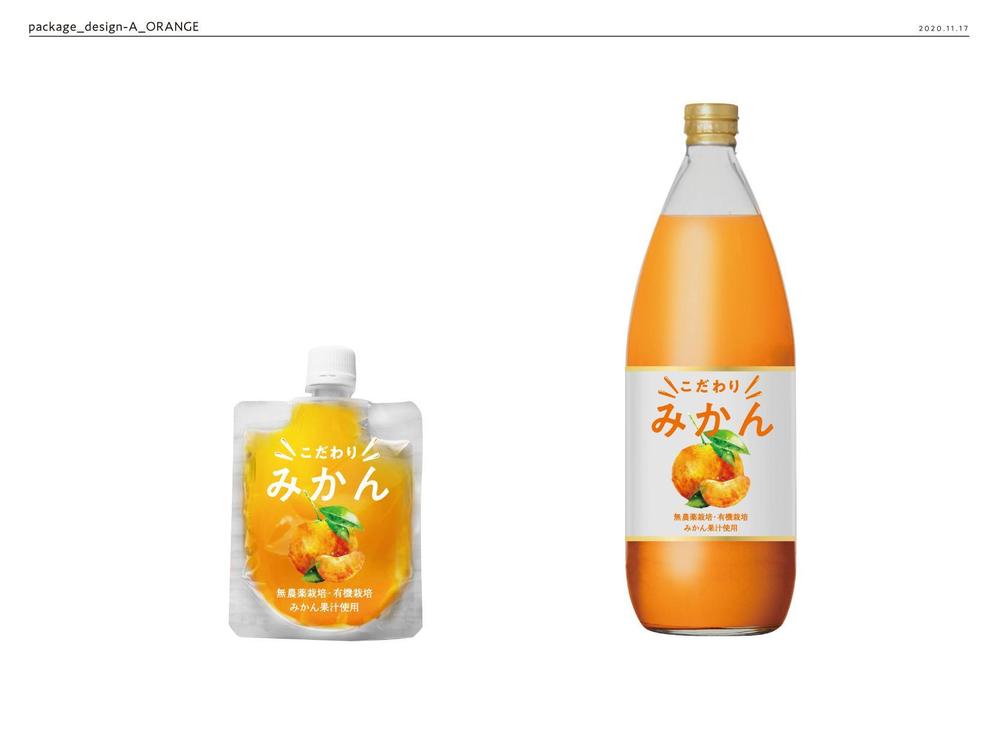 みかんジュース、みかんゼリー商品のパッケージデザイン