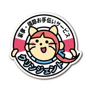 あまたろ (amataro_s)さんの家事・掃除お手伝いサービス”クリンジェント”のキャラクターへの提案