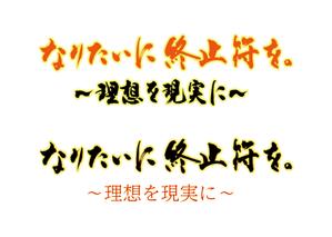 KAKU (shokakaku)さんの調剤薬局の新卒採用向けのキャッチコピーのロゴへの提案