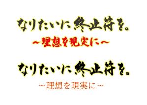 KAKU (shokakaku)さんの調剤薬局の新卒採用向けのキャッチコピーのロゴへの提案