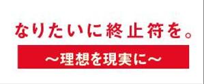 creative1 (AkihikoMiyamoto)さんの調剤薬局の新卒採用向けのキャッチコピーのロゴへの提案