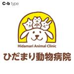 skyblue (skyblue)さんの「「ひだまり動物病院」　または　「Hidamari Animal Clinic」　」のロゴ作成への提案