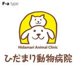 skyblue (skyblue)さんの「「ひだまり動物病院」　または　「Hidamari Animal Clinic」　」のロゴ作成への提案