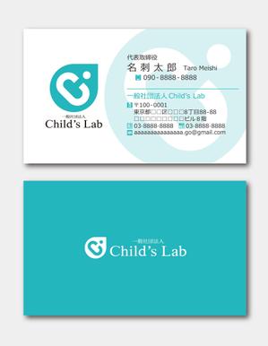 賀茂左岸 (yasuhiko_matsuura)さんの名刺作成　「一般社団法人Ｃｈｉｌｄ’ｓ　Ｌａｂ」への提案