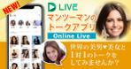 Cam_104 (Cam_104)さんの1対1トークアプリ「D LIVE」の広告バナーへの提案