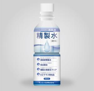 AMALGAM design (AMALGAM)さんの精製水（試供品）のラベル作成（１面のみ）への提案