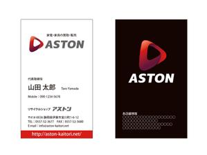 masunaga_net (masunaga_net)さんのリサイクルショップ　アストンの名刺作成への提案
