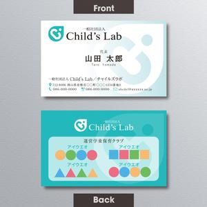 A.Tsutsumi (Tsutsumi)さんの名刺作成　「一般社団法人Ｃｈｉｌｄ’ｓ　Ｌａｂ」への提案