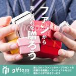 高都 (moo_t)さんの差し入れサービスのバナーへの提案
