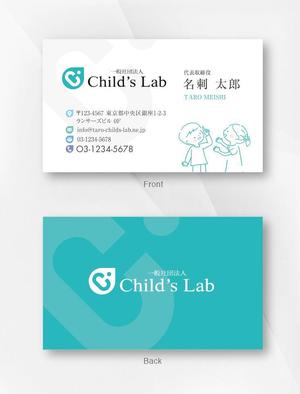 kame (kamekamesan)さんの名刺作成　「一般社団法人Ｃｈｉｌｄ’ｓ　Ｌａｂ」への提案