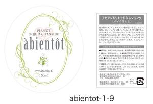 ＢＬＡＺＥ (blaze_seki)さんの化粧品ボトルラベルデザインのご依頼への提案