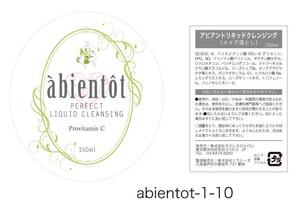ＢＬＡＺＥ (blaze_seki)さんの化粧品ボトルラベルデザインのご依頼への提案