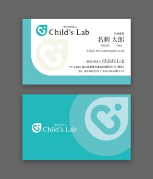 AD-Y (AD-Y)さんの名刺作成　「一般社団法人Ｃｈｉｌｄ’ｓ　Ｌａｂ」への提案