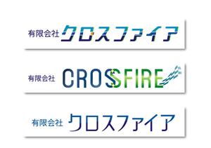 さんの有限会社　クロスファイアのロゴへの提案