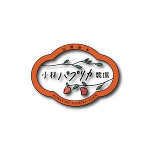 miikuro (miith)さんの長野県松本市「信州小林パプリカ農場」のロゴへの提案