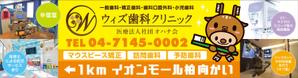TNdesign (nakane0731)さんの歯科医院の野立て看板デザインへの提案
