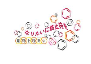 Seven Dew 株式会社 (seven-kobayashi)さんの調剤薬局の新卒採用向けのキャッチコピーのロゴへの提案