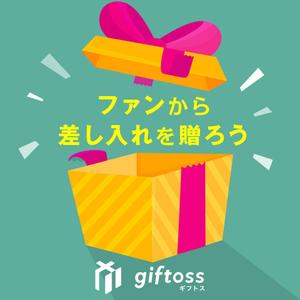 Cam_104 (Cam_104)さんの差し入れサービスのバナーへの提案