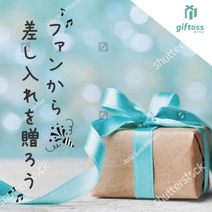 Minaharu (Minaharu)さんの差し入れサービスのバナーへの提案