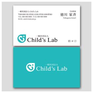 PlusOne (plusHD)さんの名刺作成　「一般社団法人Ｃｈｉｌｄ’ｓ　Ｌａｂ」への提案