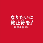Morinohito (Morinohito)さんの調剤薬局の新卒採用向けのキャッチコピーのロゴへの提案