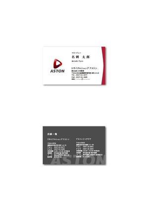 kaeru.design.project (kaeru-design)さんのリサイクルショップ　アストンの名刺作成への提案