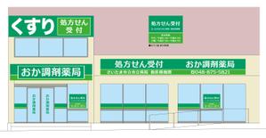 K_works (K_works)さんのリニューアルオープンする薬局の看板デザインへの提案