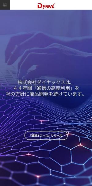 aine (aine)さんのシステム開発会社のコーポレートサイトのトップ画像制作への提案