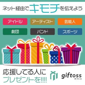 VainStain (VainStain)さんの差し入れサービスのバナーへの提案