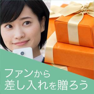 a1b2c3 (a1b2c3)さんの差し入れサービスのバナーへの提案