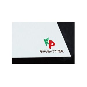 tommy_designoffice (tommytommy47)さんの長野県松本市「信州小林パプリカ農場」のロゴへの提案