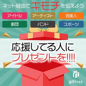 VainStain (VainStain)さんの差し入れサービスのバナーへの提案