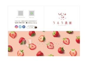 株式会社セレクト (select_inc)さんのいちご農園の紹介リーフレット＆いちご大福のリーフレット　デザインへの提案