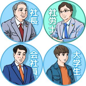 TagamiGames (TagamiGames)さんの人物（士業・社長・会社員・学生）のイラスト（アイコン風）４点への提案