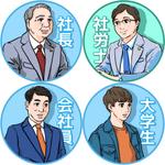 TagamiGames (TagamiGames)さんの人物（士業・社長・会社員・学生）のイラスト（アイコン風）４点への提案