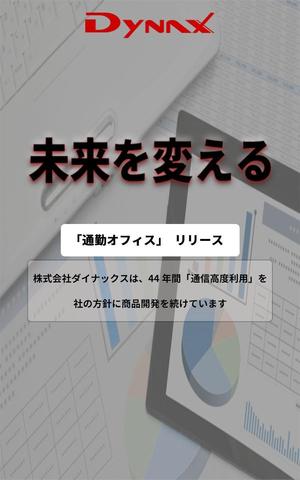 新庄　広夢 ()さんのシステム開発会社のコーポレートサイトのトップ画像制作への提案