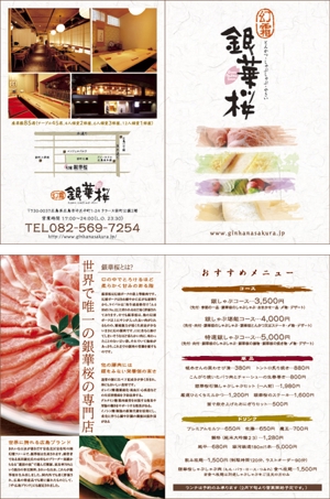 木村裕二 (Me-J)さんの飲食店のチラシとクーポン作成への提案
